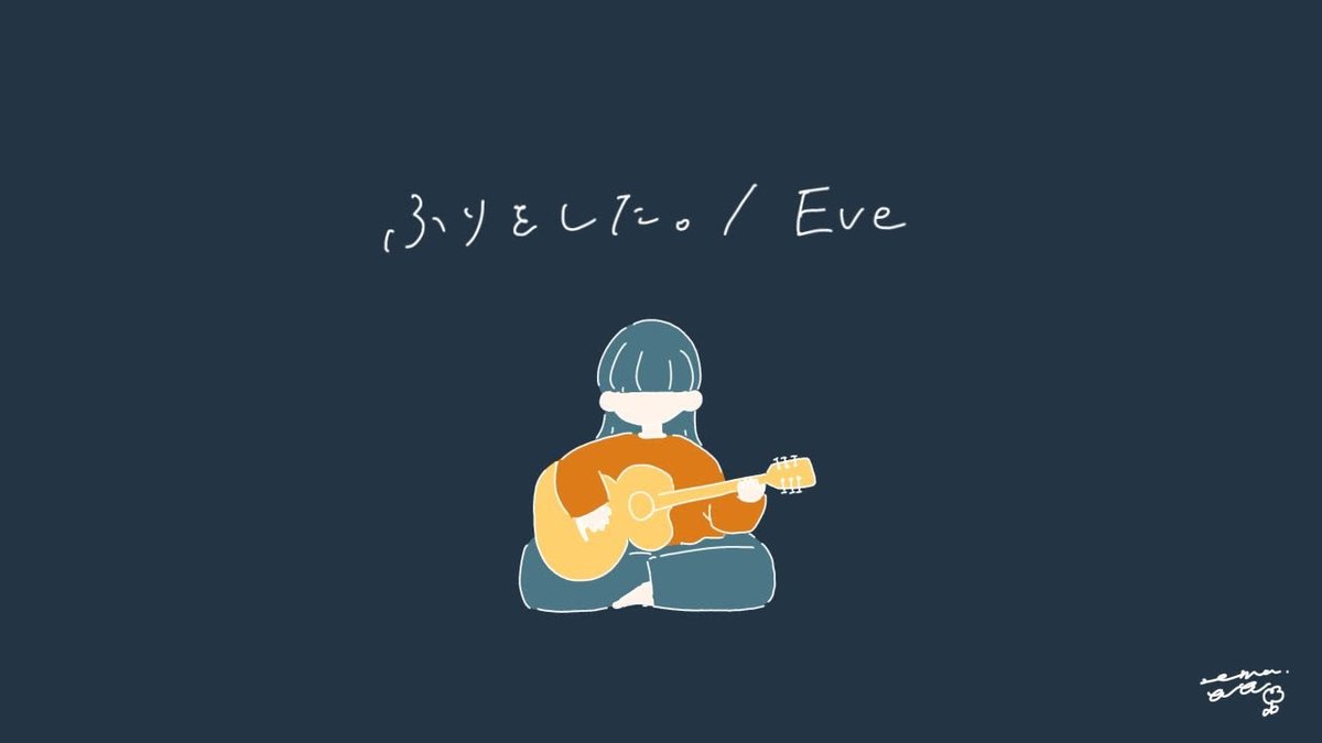 nm_ion's tweet photo. Eveさん ふりをした。 弾き語りcover動画

YouTube ▷ https://t.co/tf6E2wJd8z https://t.co/1SLIyCHGpx