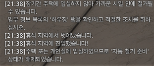 letletman's tweet photo. 꺄악 집밀릴뻔 https://t.co/V1XBMBLHf1