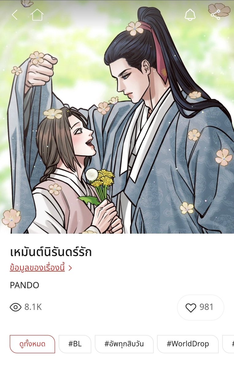 Giri_Suki's tweet photo. ไม่กล้าอ่านเลย ระแวงตั้งแต่เรื่องเก่าของนิม อันนั้นซัดพาราไปกี่เม็ดแล้วก้อไม่รู้ 555555555555 กลัวตับพังเว้ย https://t.co/cZAR6Cmfpw