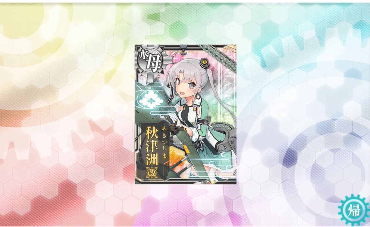 Rin_Sn_P's tweet photo. 大艇2つ目〜 https://t.co/LS1KEUMXUh