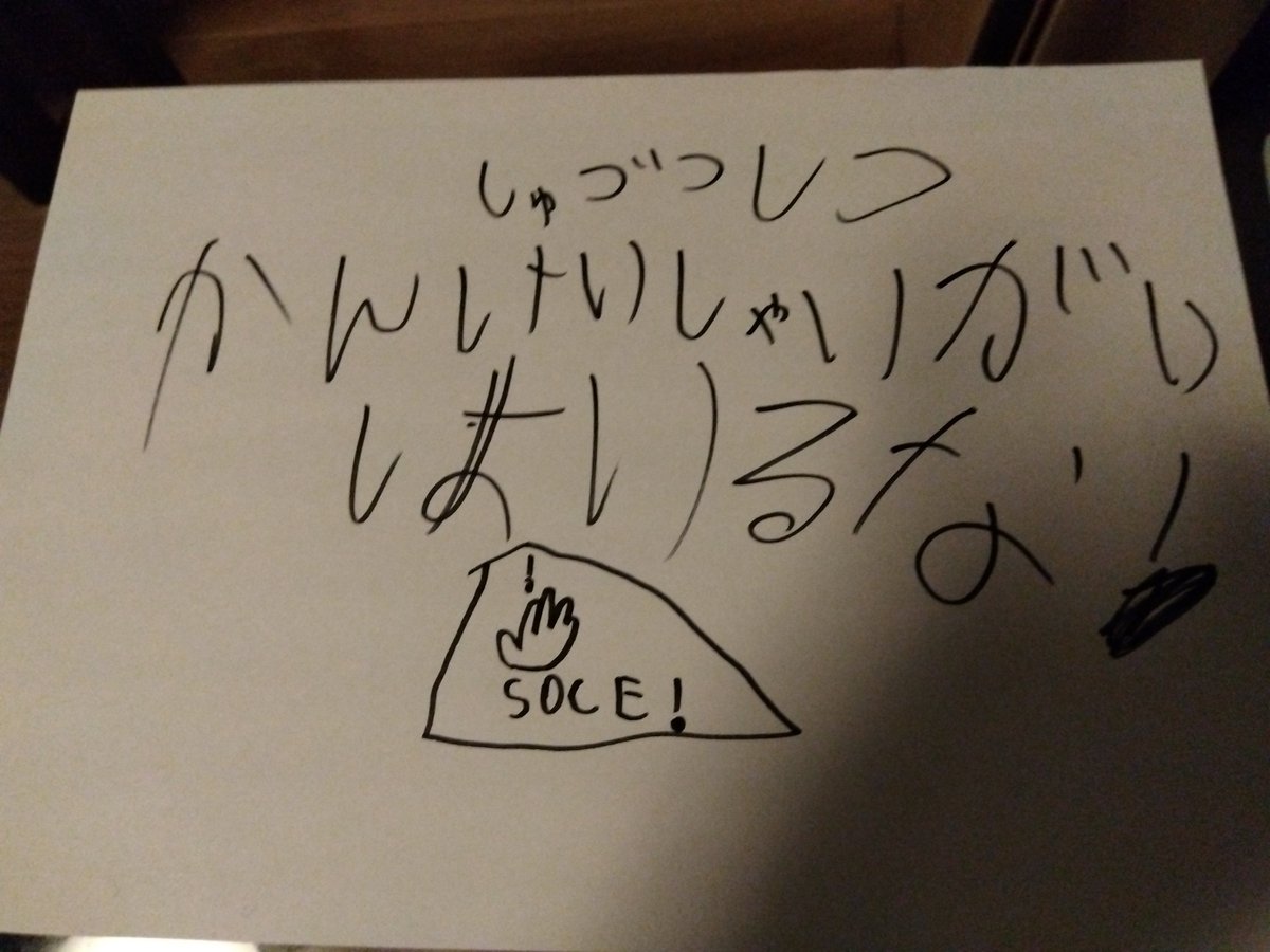nemuke4's tweet photo. SOCE! https://t.co/tsyM66ZJK2