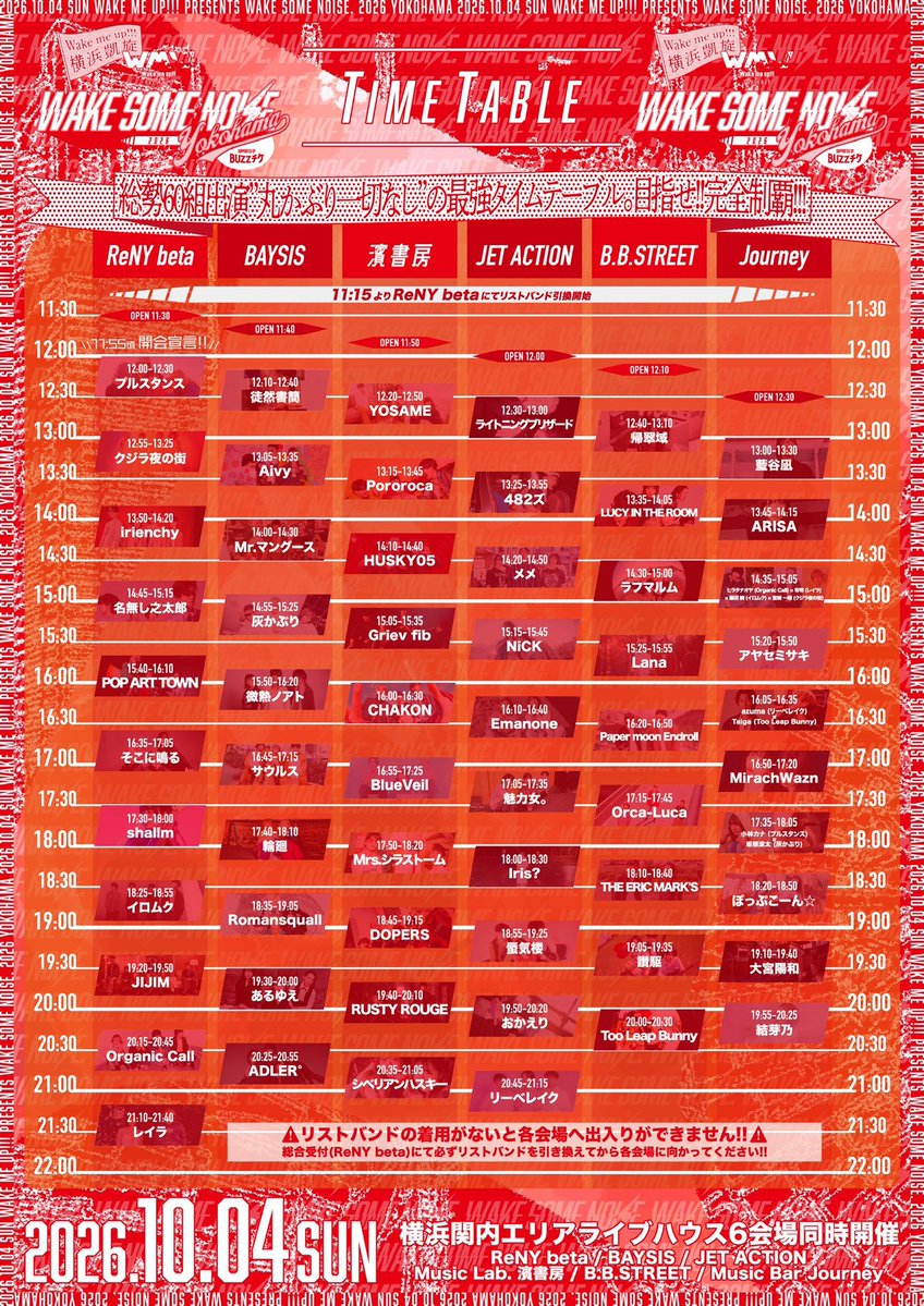 cinder_nagata's tweet photo. 明日はいよいよ横浜サーキット！！

🥁灰かぶりはBAYSIS 14:55〜🥁

🥁灰かぶりはBAYSIS 14:55〜🥁

🥁灰かぶりはBAYSIS 14:55〜🥁

🥁灰かぶりはBAYSIS 14:55〜🥁

みんな待ってるよーん！！！！ https://t.co/kDsaV1hsKb