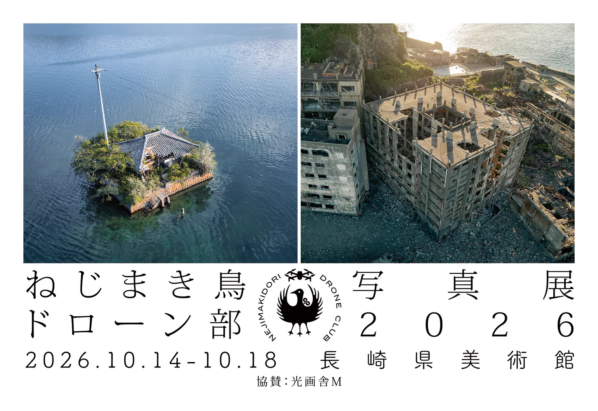 toshibo｜書籍『8月32日』｜廃墟と写真 (@JIYUKENKYU_jp) / X