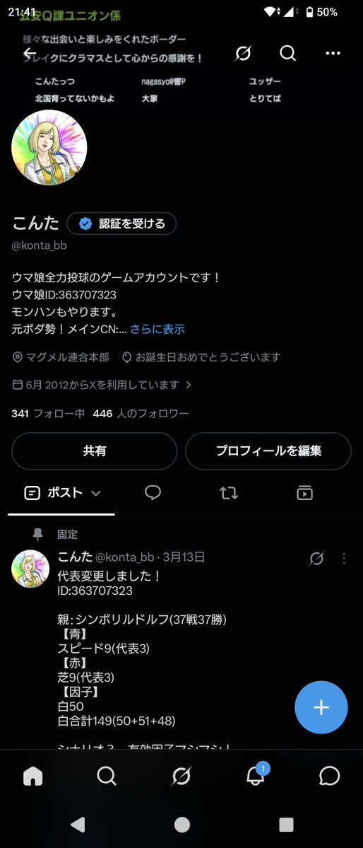 konta_bb's tweet photo. 今年も1つ歳をとりました！
お誕生日おめでとう自分！！
風船は飛ば…ない！？
え、飛ばない仕様になった！？！？ https://t.co/M4lqVb7pq8