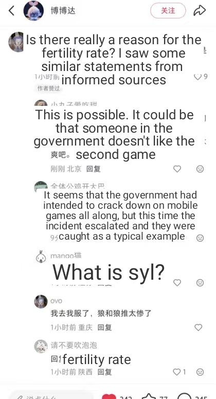 loveaoyin's tweet photo. PPG's water army spreads absurd claims in communities that the govt controls games over otome games "hurting birth rates"—a laughable smear.

#PPGCantSilenceUs
#HoldPPGAccountable
#叠纸造谣中国政府 https://t.co/s67Rbe3FYO