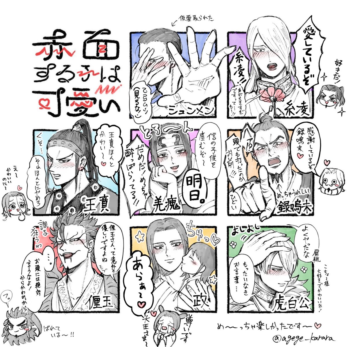 agege_karara's tweet photo. リクエストありがとうございました!!
妄想もりもりで楽しく描かせていただきました♡

詰め込みすぎて小さくなってしまったので拡大してください!!すいません!!😂 https://t.co/56Fh47X5Qv