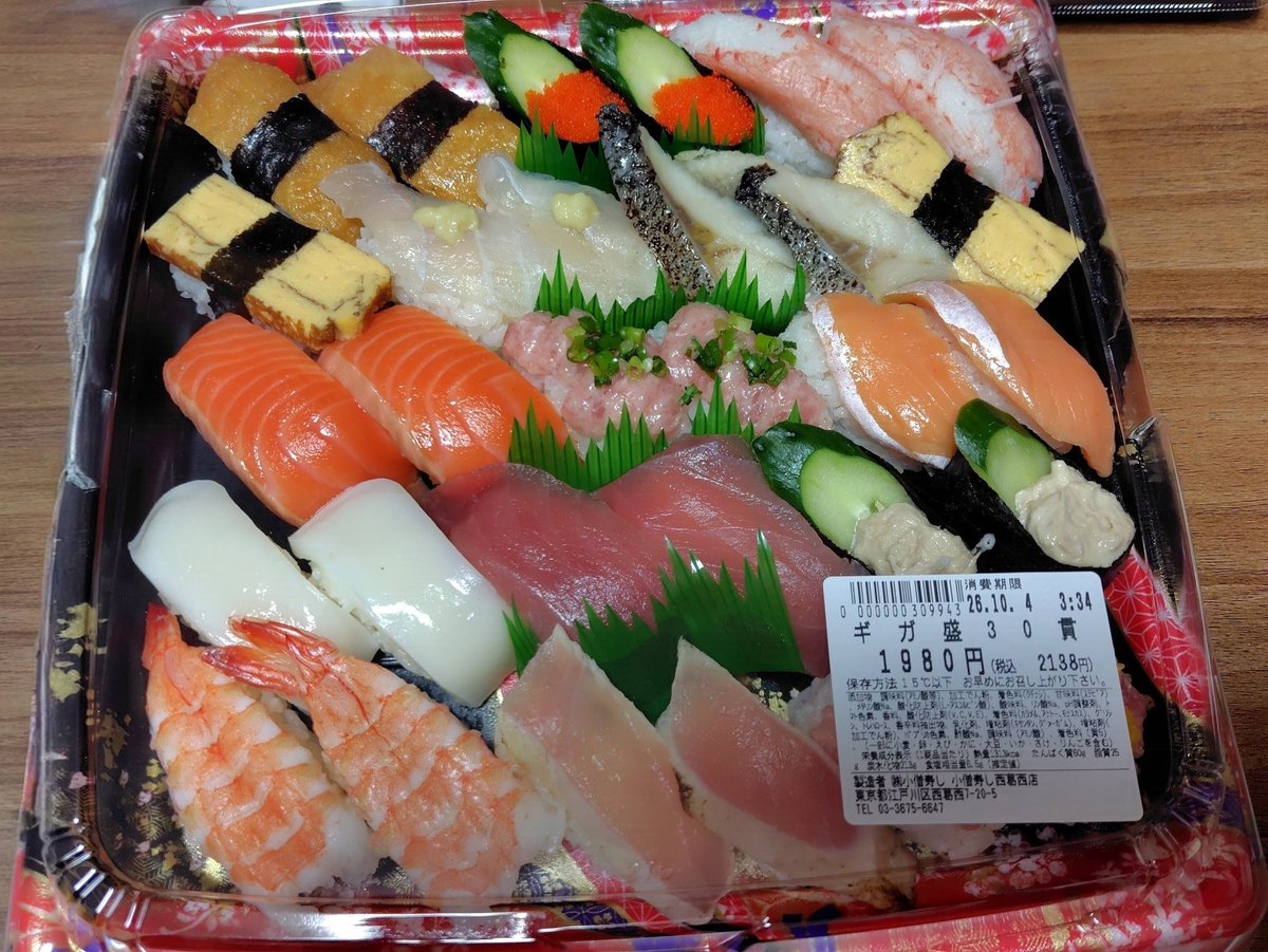 chinchodango's tweet photo. ギガ盛❤︎
お寿司🍣=͟͞🍣
#小僧寿し https://t.co/u8dANI9BL1
