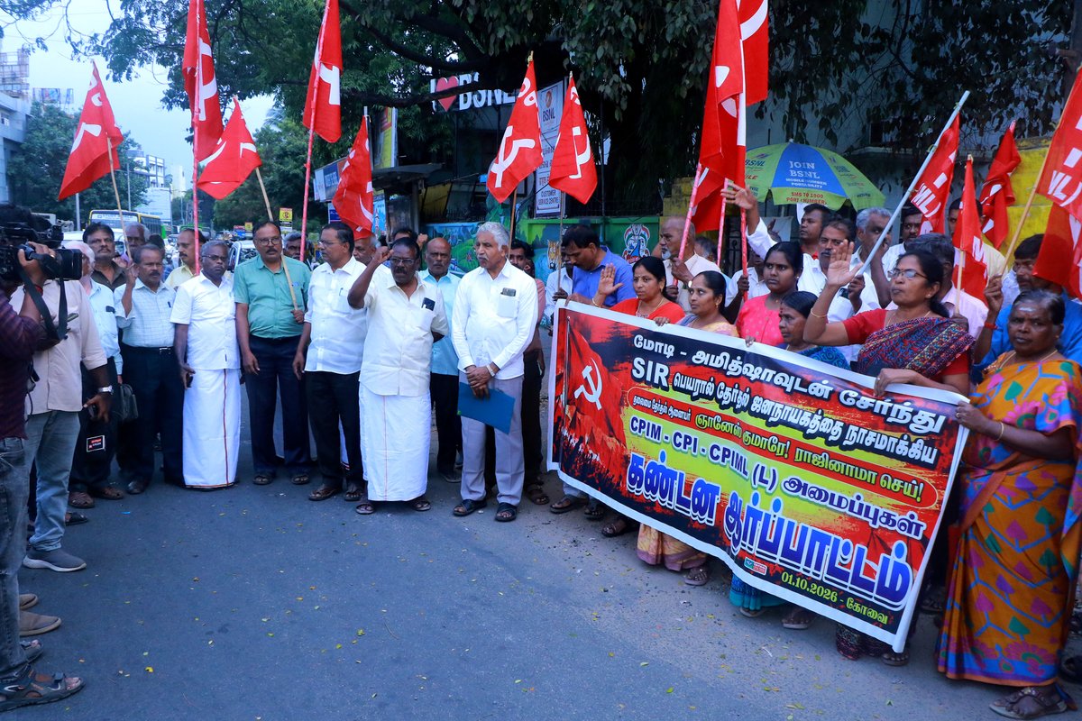 JanasakthiThola's tweet photo. #கோவை
தலைமைத் தேர்தல் ஆணையர் ஞானேஷ்குமாரை பதவி நீக்கம் செய்யக் கோரியும் ஜனநாயகத்தையும் வாக்குரிமையையும் பாதுகாக்க வலியுறுத்தியும் இடதுசாரி கட்சிகள் சார்பில் கோவையில் மாவட்ட ஆட்சியர் வளாகம் அருகில் 01.10.2026 அன்று கண்டன ஆர்ப்பாட்டம் நடைபெற்றது.
#RemoveCEC #RemoveGyaneshKumar https://t.co/rGo4HxDZ5g