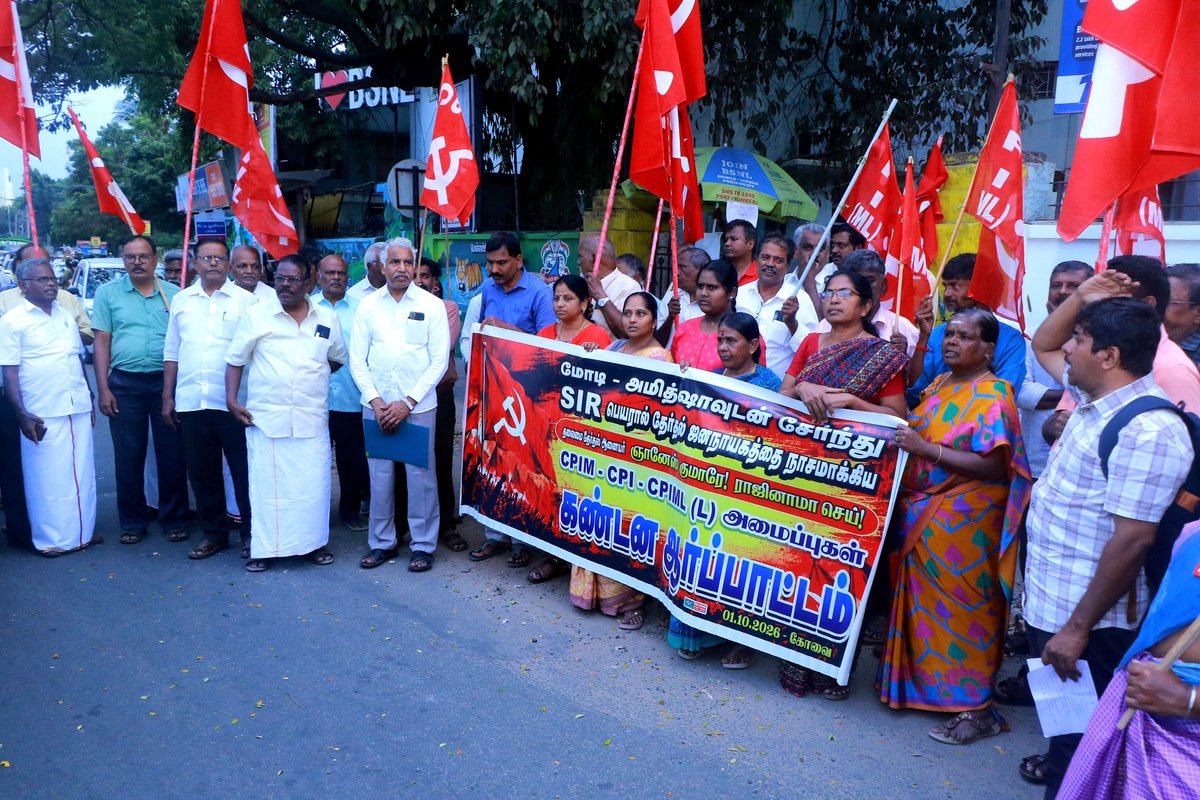 JanasakthiThola's tweet photo. #கோவை
தலைமைத் தேர்தல் ஆணையர் ஞானேஷ்குமாரை பதவி நீக்கம் செய்யக் கோரியும் ஜனநாயகத்தையும் வாக்குரிமையையும் பாதுகாக்க வலியுறுத்தியும் இடதுசாரி கட்சிகள் சார்பில் கோவையில் மாவட்ட ஆட்சியர் வளாகம் அருகில் 01.10.2026 அன்று கண்டன ஆர்ப்பாட்டம் நடைபெற்றது.
#RemoveCEC #RemoveGyaneshKumar https://t.co/rGo4HxDZ5g