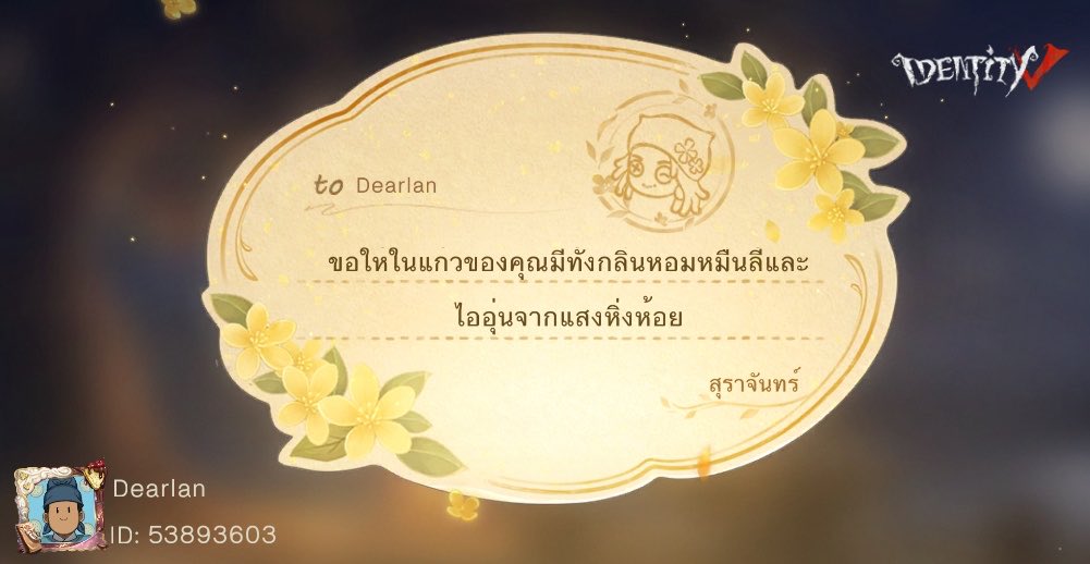 Rossukonrois's tweet photo. ฉันกำลังเล่น Identity V อยู่ คุณอยากเล่นหรือเปล่า https://t.co/cCcEl3qZOc