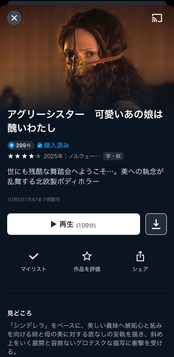 elsy_lucy's tweet photo. アグリーシスター
ひっ！面白かった！
鼻に器具つけてるビジュアルからもう面白そうってなった！
なんだろう、ルッキズムとはまた違う気がするけど王子と結婚するために痛いことやばいことするの、女の子だなぁ。執念なのだろう。
クレジットの最後にシーンあるから最後まで見てね！ https://t.co/JQNyonA47U