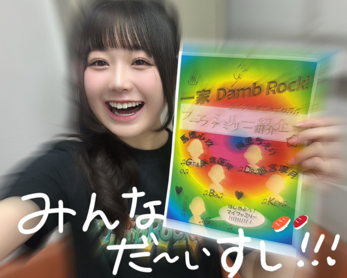 May_o_o_T's tweet photo. #millsage 💐×#家団✌️合同お渡し会！！

合同ということで正直、緊張もあったんです...

ですが！！！
んやぁぁぁ楽しかったぁぁ✨✨
ありがとうございました（*'∀'人)✨

まずいつも会いにきてくださる皆さま‼️
幸せｯｯ🫶🏻皆さんのお顔が見られて！
これからも沢山思い出つくりましょうね☺️
皆さんのグッズの飾り方や量が進化してて凄かったです...愛ですね🫰🏻

そしてmillsageのファンの方お優しかったー✨💕
家団の曲やストーリーの感想もくださったり、あたたかく接してくださって本当に嬉しいかったですうう😭✨
あと声がでかくてすみません‼︎☺︎

新バンド、それぞれの道をがんばります！！
これからもよろしくお願いいたします！

#バンドリ