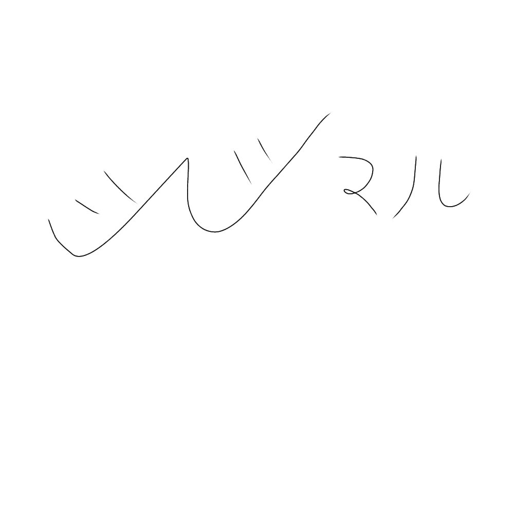 shishimaru463's tweet photo. サイン考えてみた、どうですか https://t.co/39LNjKGp0N