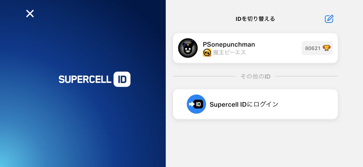 psonepunchman's tweet photo. 今のガチバトでピックバグ起こる人に改善方法を教える。ラグいと思ったらアカウントを切り替えるのところにある自分の名前押せば治る。 https://t.co/emiXTu51Sh