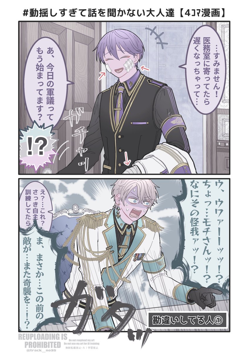 track_no35's tweet photo. rfmo捏造軍ﾊﾟﾛ
(4人の日常漫画まとめ②) https://t.co/QQdLE5o8RP