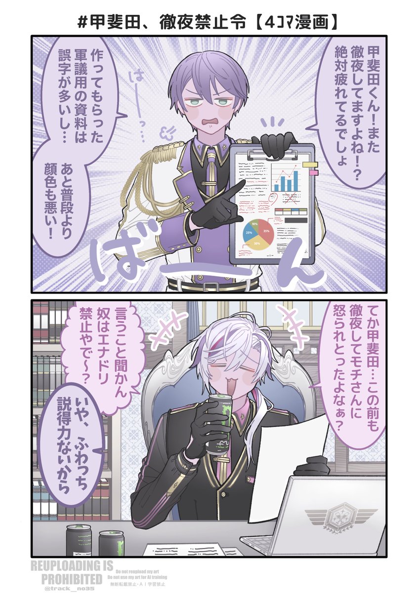 track_no35's tweet photo. rfmo捏造軍ﾊﾟﾛ
(4人の日常漫画まとめ②) https://t.co/QQdLE5o8RP