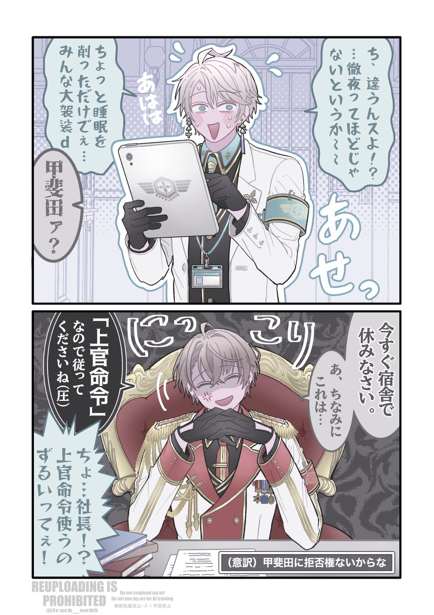 track_no35's tweet photo. rfmo捏造軍ﾊﾟﾛ
(4人の日常漫画まとめ②) https://t.co/QQdLE5o8RP