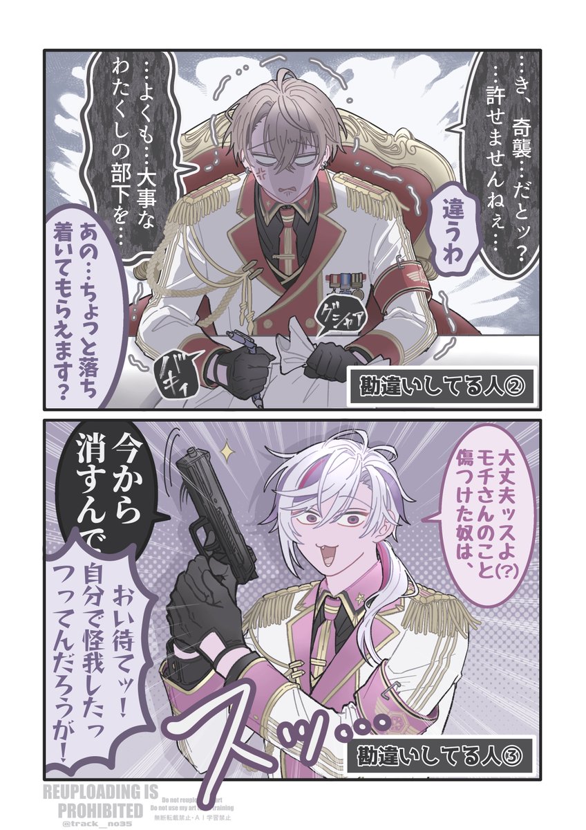 track_no35's tweet photo. rfmo捏造軍ﾊﾟﾛ
(4人の日常漫画まとめ②) https://t.co/QQdLE5o8RP