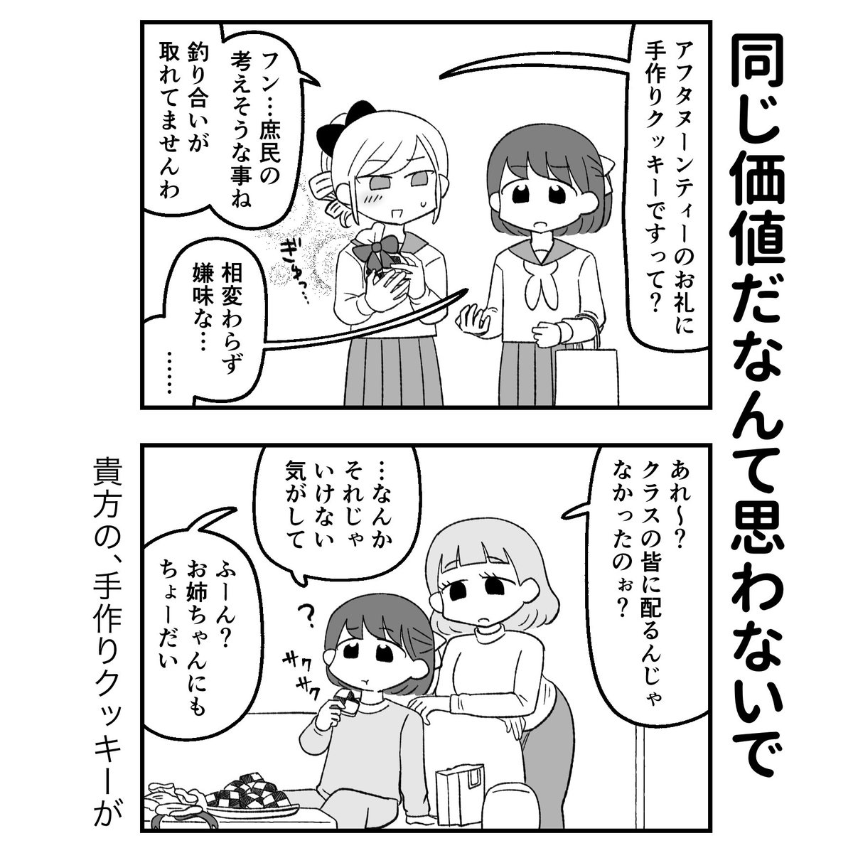 hashimotorideon's tweet photo. うるさくて嫌味なお嬢様③ https://t.co/sHTVGIr8jl