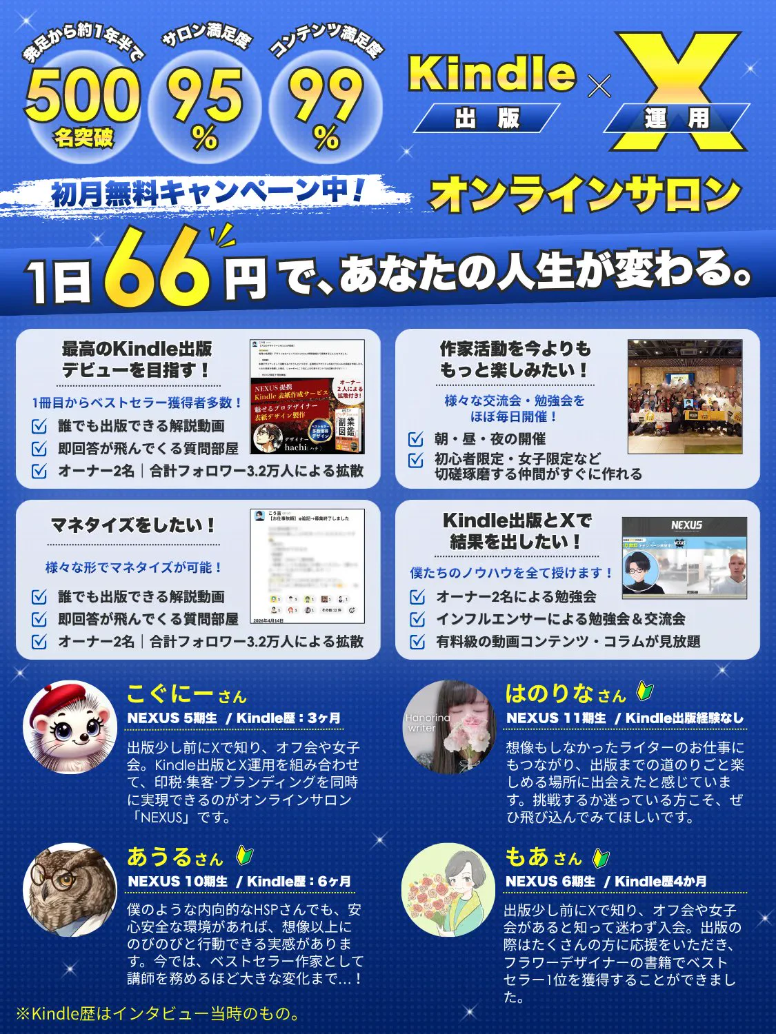 たかお文島 | 作家 on X: 