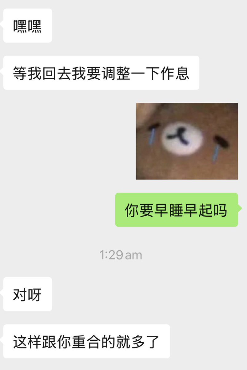 nideeyessll's tweet photo. 就这么黏黏糊糊…… https://t.co/ZGnMKj9wIb