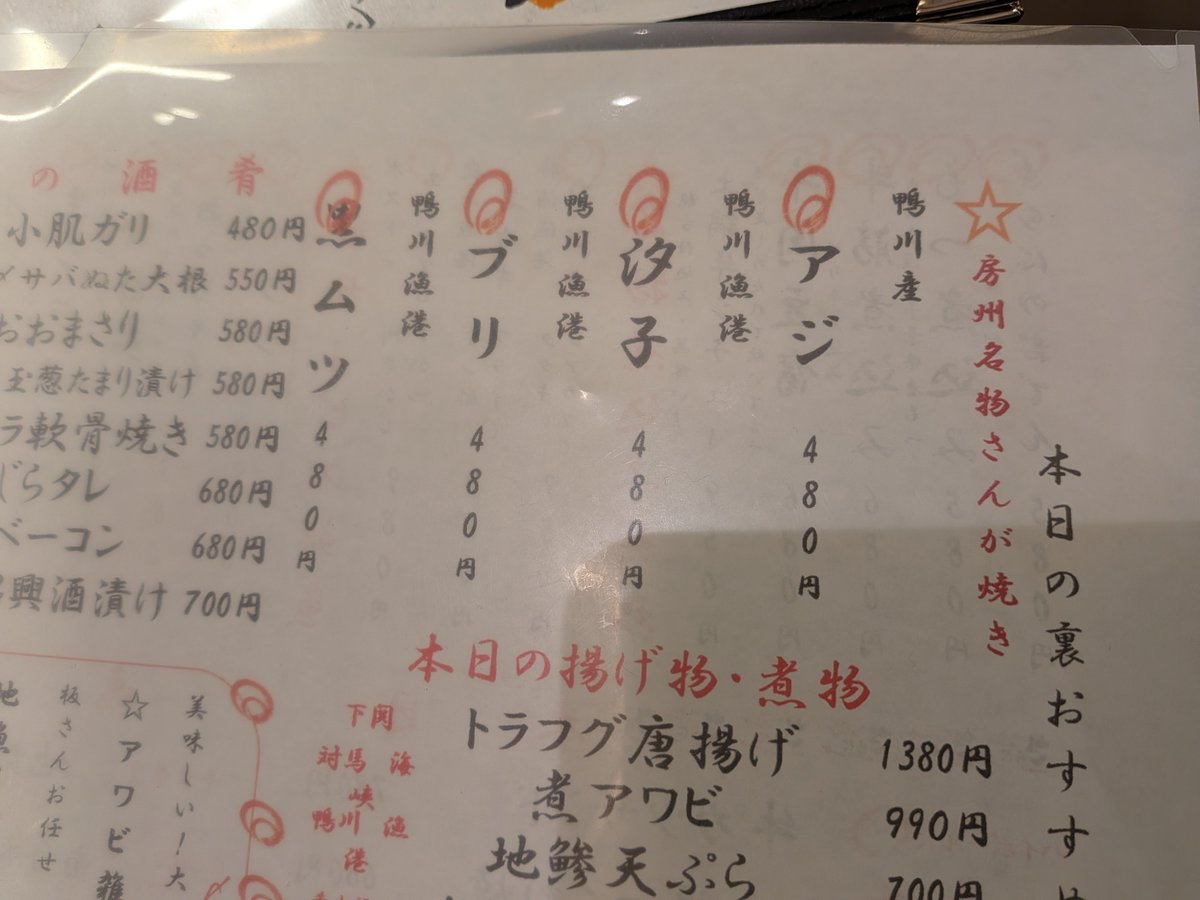 yamada0821's tweet photo. 千葉の地酒とさんが焼きってのめちゃうまかった合ってて美味かった https://t.co/61Kw48gmBs