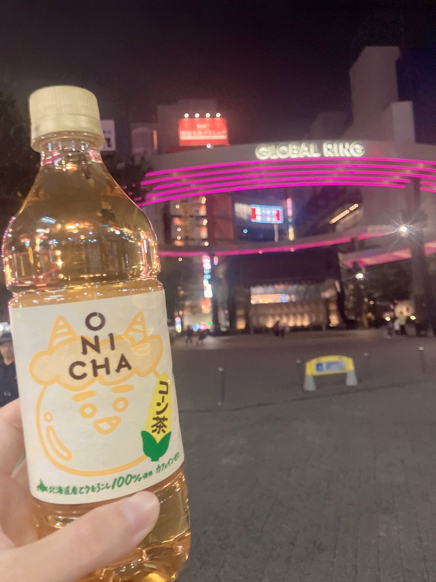 Gohantoissyo's tweet photo. いい一日でした😻😻😻😻😻
鬼茶のコーン茶はじめて見た https://t.co/P4oBPAhyrc