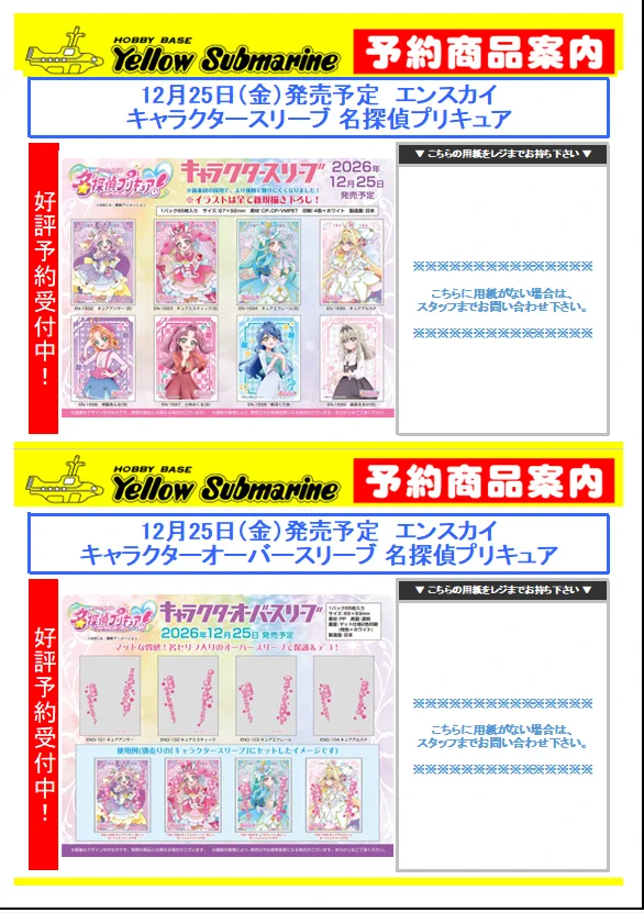 イエローサブマリン川崎店 على X: 