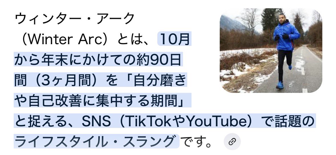 0syj1c's tweet photo. 恋に悩める乙女たちー‼️10月〜Winter Arcが始まってるらしい‼️一緒に自分磨き、運動、ダイエットがんばって可愛くなろう‼️💖そして内面も磨いて強いマインドで生きていけるようにしよー‼️💖ゴミクズな男とおさらばしてハイスペ最強女目指そー‼️👊🏻❤️‍🔥 https://t.co/sQzEPsOtkF