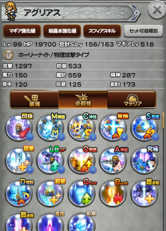 1213ffrk's tweet photo. 12周年福袋‼️選べるおまけがいいね

T→ユフィ、なぜか揃ってる
M→ラムザ、趣味
C→ケット、魔法パはケット派なので
Q→アグ、趣味
A→アグ
D→アグ
ガチャ本体→なんなん？

アグ完全体やで！
気付かなかったけど期間限定のやつコイン還元率20%やん！初期配布と合わせてマスター2個貰えるやん

#FFRK https://t.co/jBHfbUMLYp