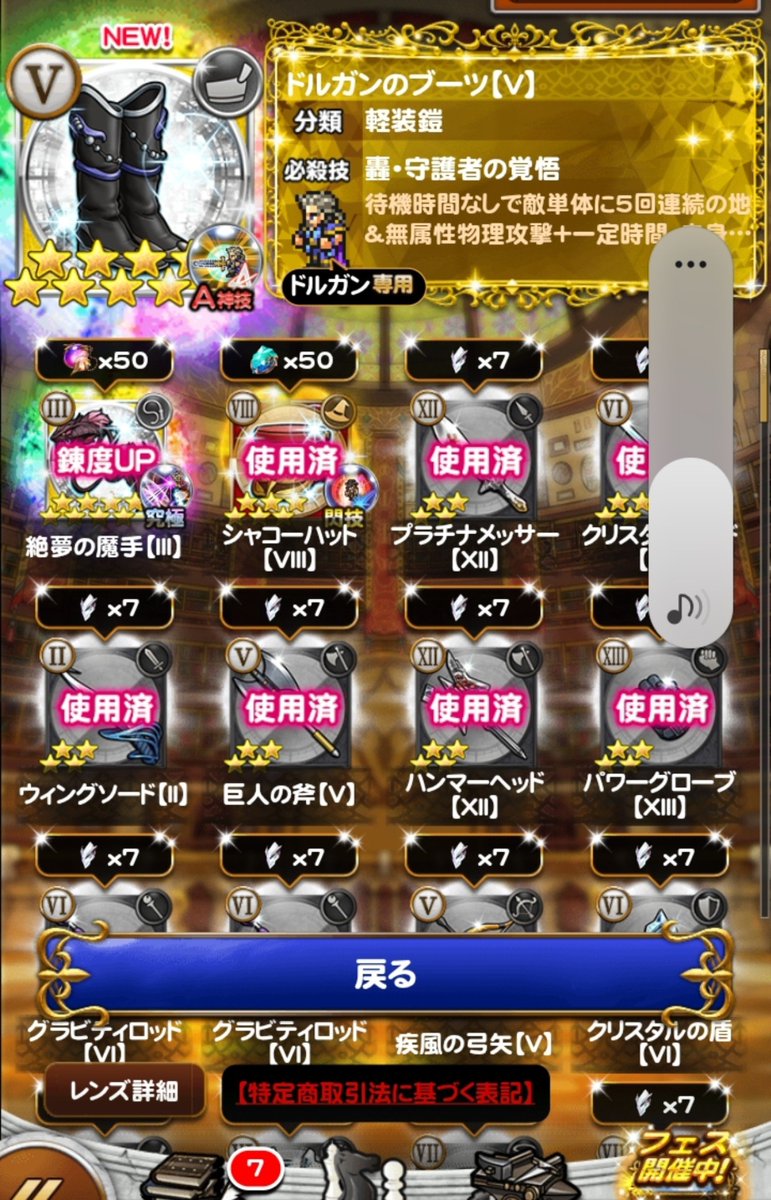 1213ffrk's tweet photo. 12周年福袋‼️選べるおまけがいいね

T→ユフィ、なぜか揃ってる
M→ラムザ、趣味
C→ケット、魔法パはケット派なので
Q→アグ、趣味
A→アグ
D→アグ
ガチャ本体→なんなん？

アグ完全体やで！
気付かなかったけど期間限定のやつコイン還元率20%やん！初期配布と合わせてマスター2個貰えるやん

#FFRK https://t.co/jBHfbUMLYp