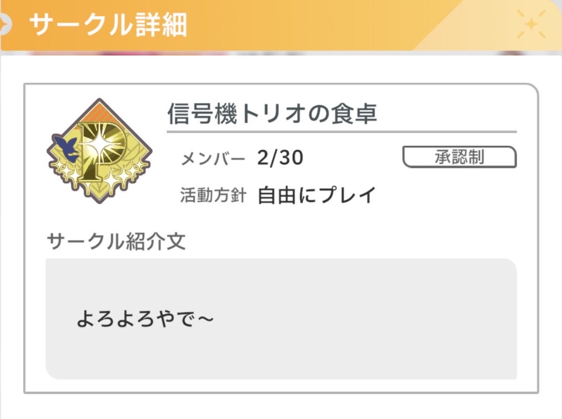 ritturitu's tweet photo. お久しぶりです！
人生の大きめのイベントが終わりつつあるので、復帰します(  . .)"
これを機にサークル新しく作りましたので、ぜひいらっしゃって下さい！
ID: CUUU7KKGE

これからも宜しくナ〜(´・ω・｀)
 #学マス好きな人と繋がりたい https://t.co/fQEXJkllWj