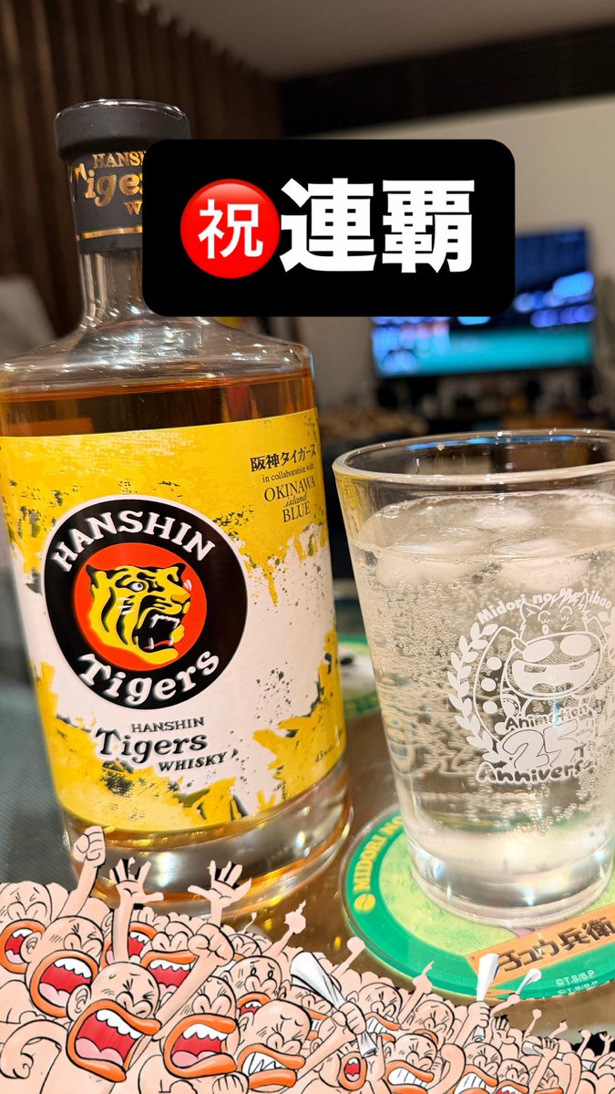 ge_ha_mob's tweet photo. 🐯優勝おめでとうございまーす‼️
🍻かんぱーい🍻 https://t.co/TBhSFYEOiW