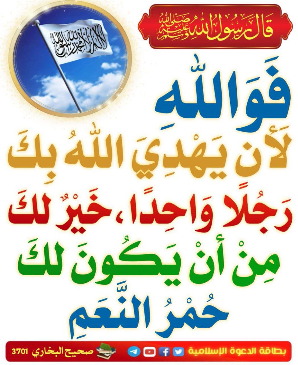 hadith_alnubui's tweet photo. https://t.co/7yDg1cidJl