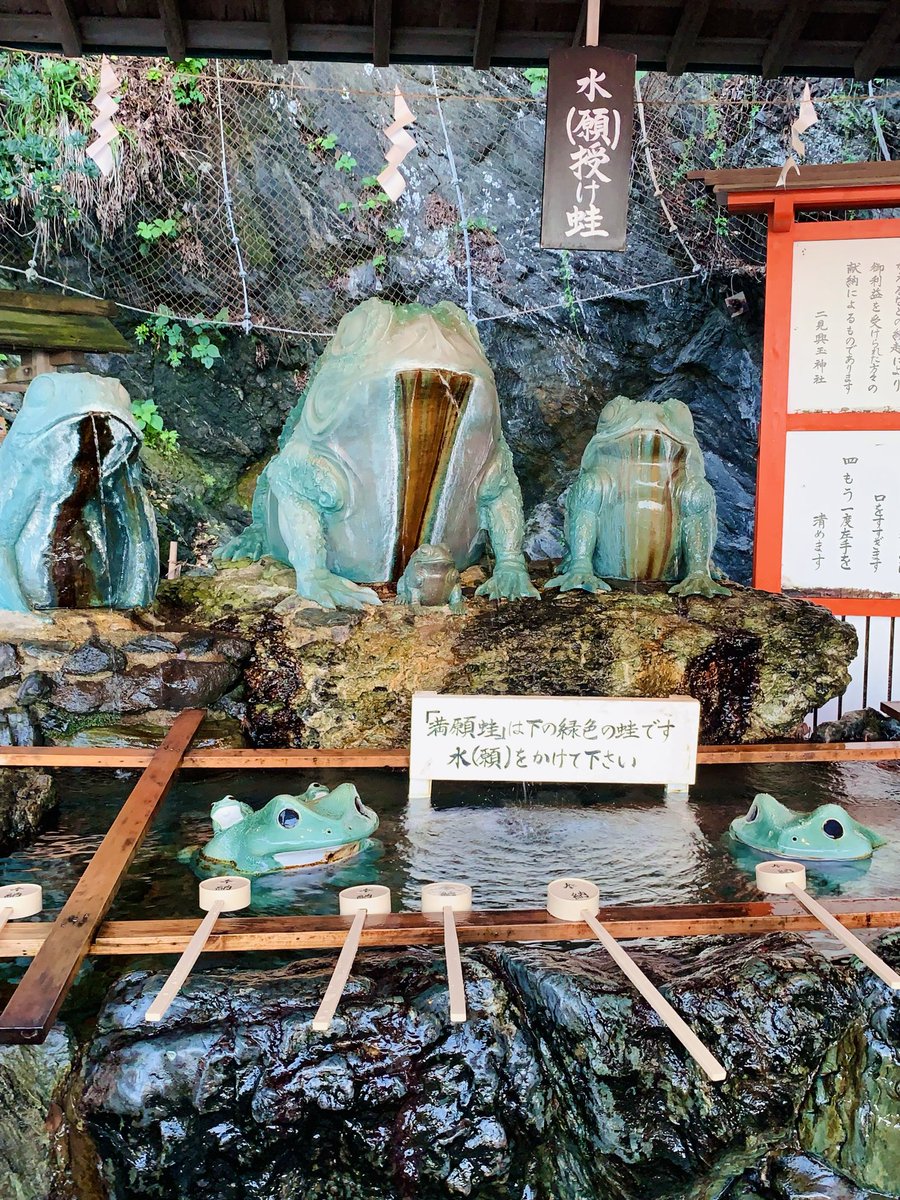 cinnamonta's tweet photo. #二見輿玉神社　三重県伊勢市

禊がれる場所✨
絵馬を買いたかったのですが、
社務所はすでに閉まっていました🥲

また今度ね✨ https://t.co/dXYEeKrbmh