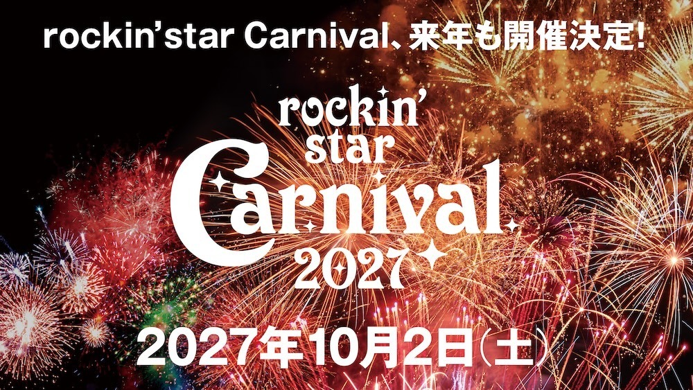 rockinon_fes's tweet photo. rockin'star Carnival 2027の開催日程が決定！

2027年10月2日(土)に国営ひたち海浜公園にて開催します！
詳細は後日発表いたします。

#ロッキン花火 #rsc2027 https://t.co/LB6Fsbwtag