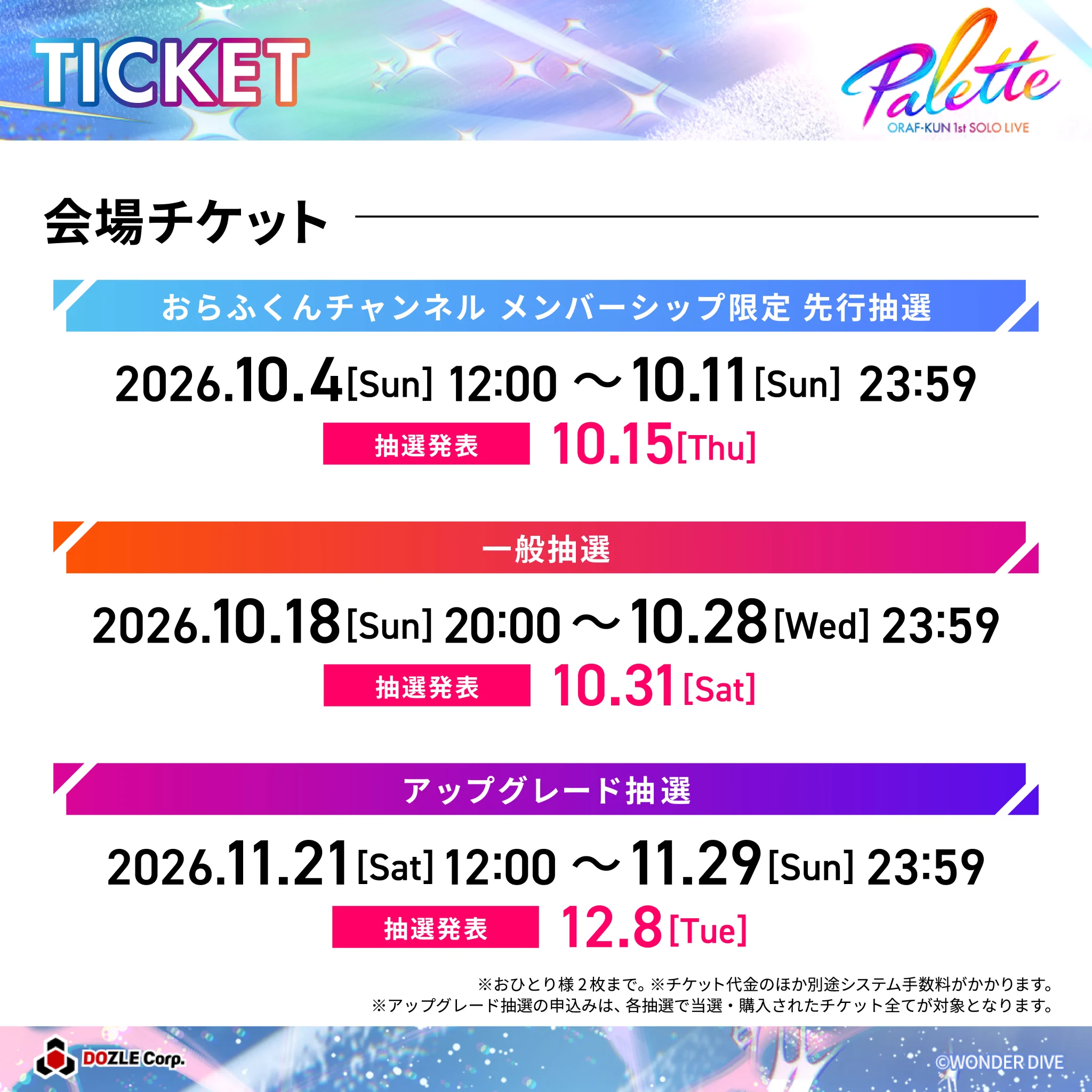 lapislazuliꕤさま専用ページ ドズル社【公式】 on X: 