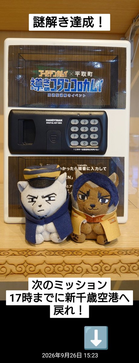 ReK_Ster's tweet photo. 札幌月鯉イベント行ってきたよレポ〜!!1日目:空港到着後レン夕力一店へ、初めてのドライブで説明を受けたが鹿の話から心が戻ってこない…鹿??ビビり散らかしながら金力ム謎解きコラボ開催地へ🚗13:24開始!!謎解き、見学、買い物、休憩を経て15:23終了!!所々にヒントが!!色んな会話を楽しんでください!! https://t.co/I7EhcoakHz