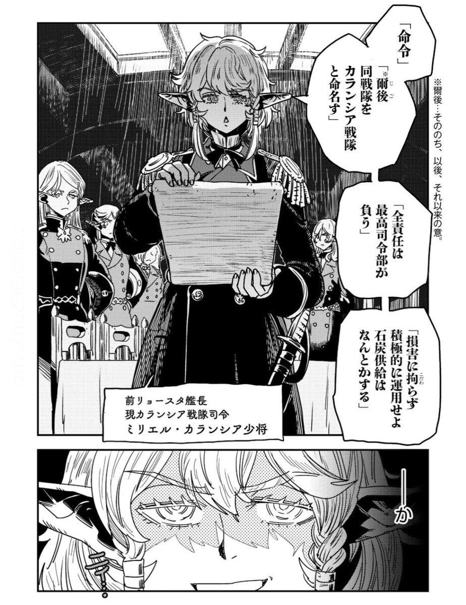 theron2010's tweet photo. オルクセン王国史にカランシア登場！この不気味な笑顔がいい…！ https://t.co/GiXZnlfQWP