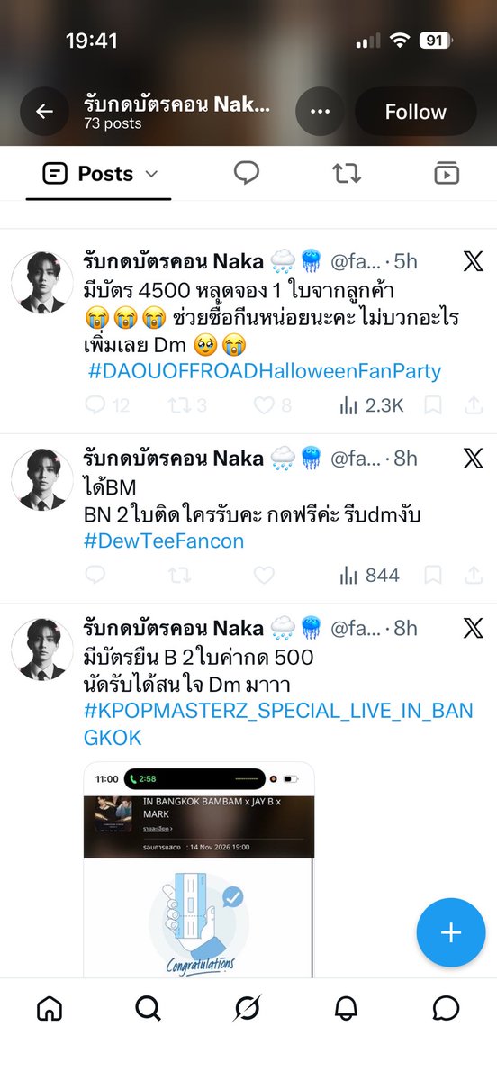 NookKs's tweet photo. 🛑❌เตือนภัยค่ะ❌🛑
แอคนี้เคยโกงบัตร Klive เราค่ะ 
🛑อย่าซื้อนะคะ ตอนนี้เหมือนเปลี่ยนชื่อแอคใหม่ 
มีหลายบัญชีมากๆค่ะ

#DAOUOFFROADHalloweenFanParty https://t.co/6YYLsQRQJh