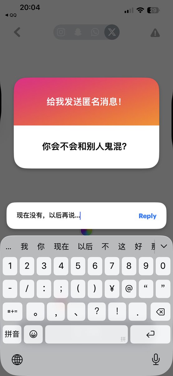 Iceyiban's tweet photo. #匿名箱 https://t.co/jX9AuTSzfK