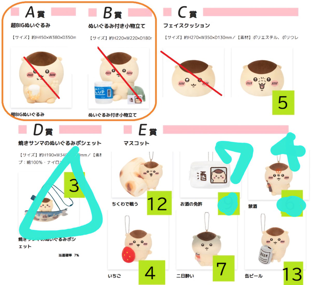 ayaka_donmeshi's tweet photo. くりまんじゅうだらけくじ　交換　譲渡

出
C賞　ハーッ・・・　
E賞　ちくわで戦う、禁酒、お酒の免許、いちご、二日酔い、缶ビール

求
定価＋送料
C賞　Eから３点まとめて
E賞は１点からOK

郵送のみ。先払い（ペイペイ、UFJ） https://t.co/81KE7lUfdx