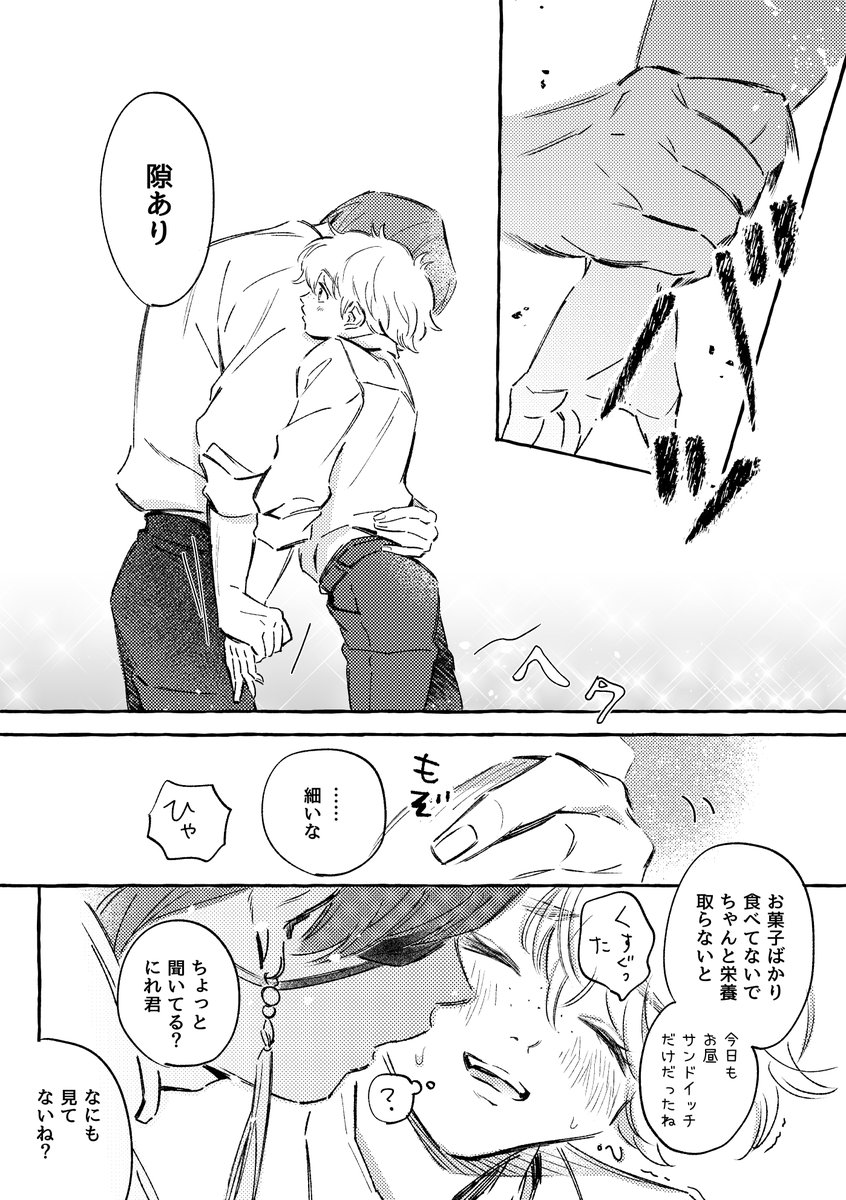 knkn7_tmtm's tweet photo. すおにれ　せくちーチャイナのむこうがわ♡
※ﾀﾄｩ~ネタ https://t.co/ftBct7f24D
