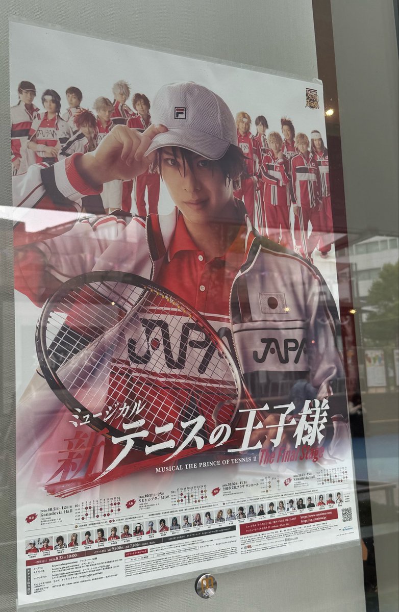 tabekkomy_hy's tweet photo. 新テニミュ行ってきました❗️
素晴らしかったです😭 https://t.co/p64iATPT9J