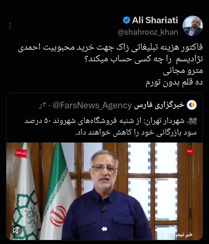 ms_rhymy's tweet photo. چرا هر وقت کاری به نفع مردم انجام میشه اصلاح طلبان ناراحت میشن؟
اینا چه دشمنی با مردم دارن ؟ https://t.co/QAvZry0SLF