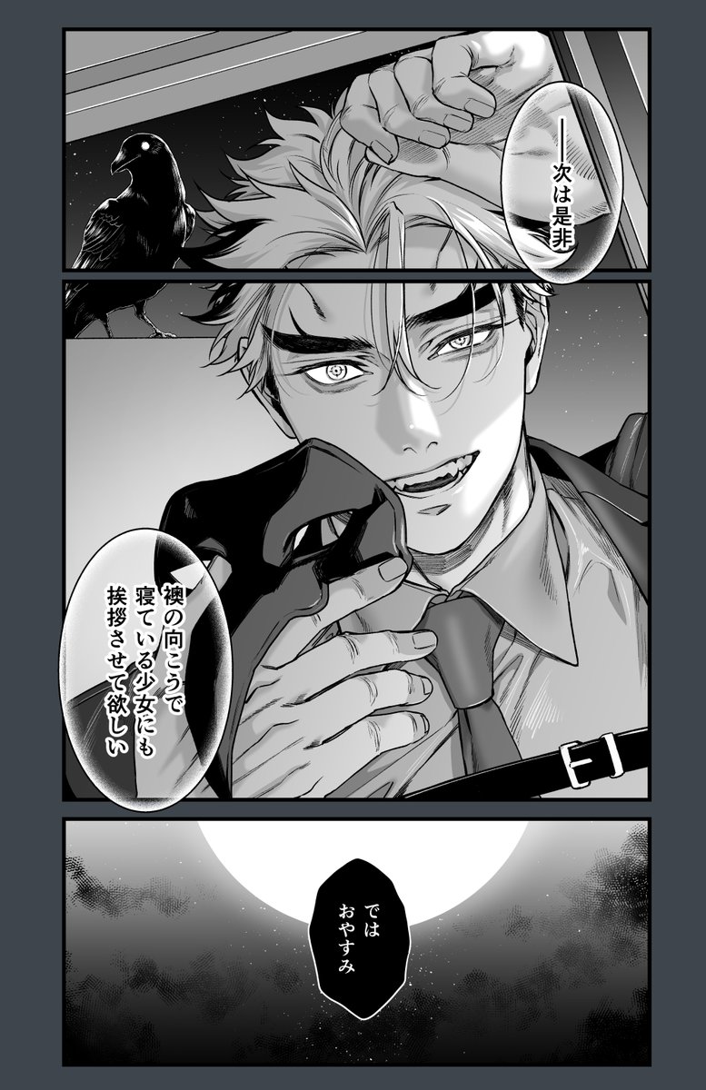 hassy_0225's tweet photo. 🐦‍⬛🔥🎴漫画
（2/2） https://t.co/4JAlVxZDng