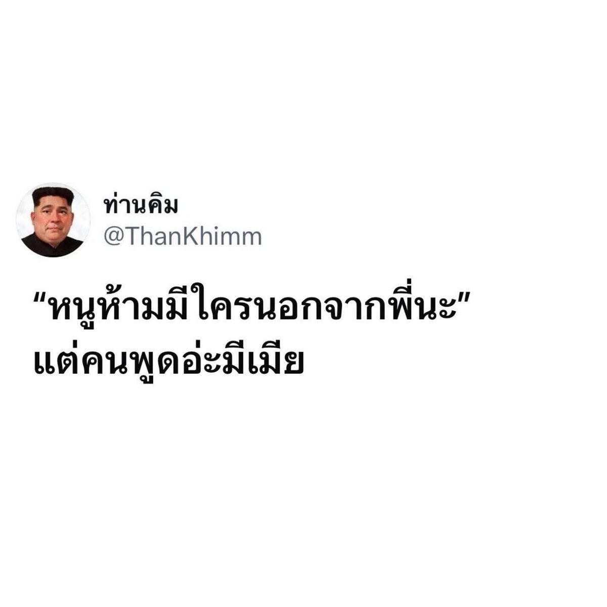 urbaban_'s tweet photo. แม่งเอ๊ยยยย55555555555 https://t.co/7cAiZmsODh