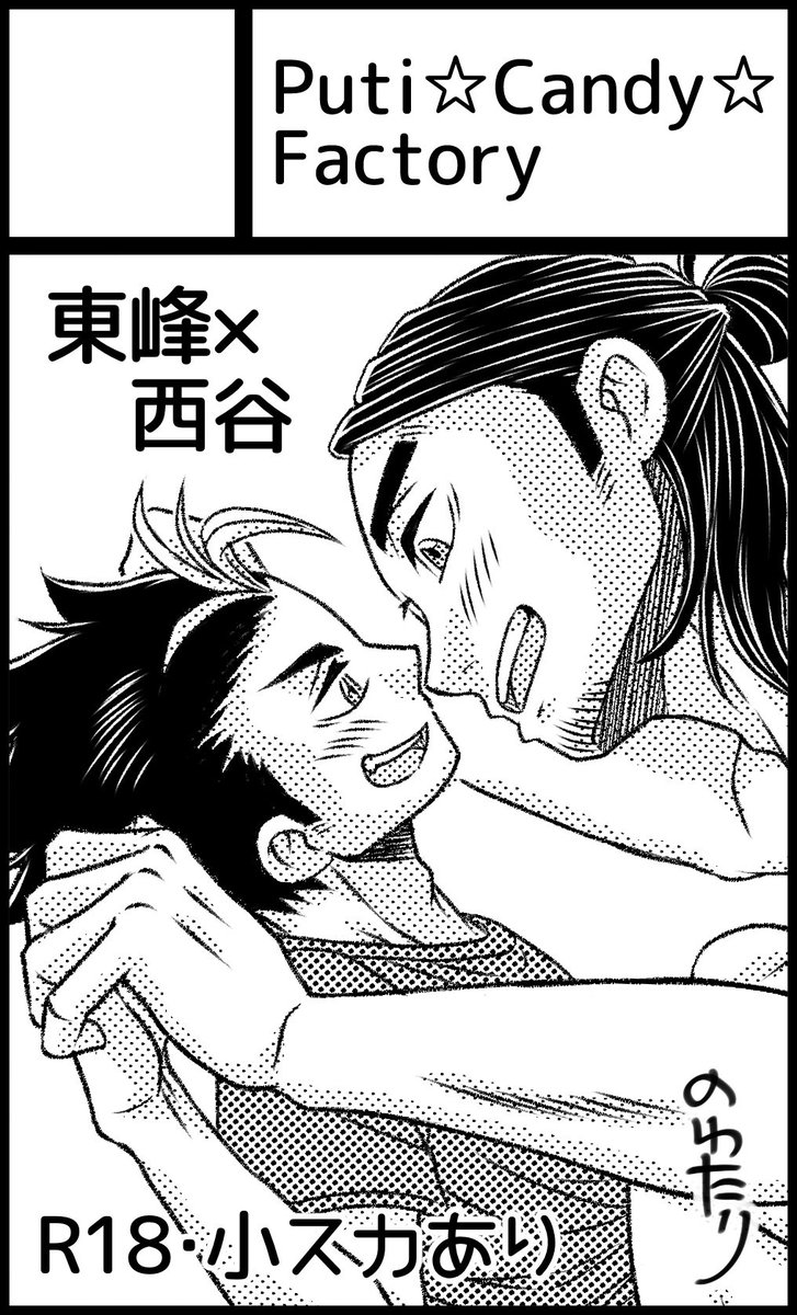 putican's tweet photo. 明日は旭夕恋携play第16setに参加します！！D02におります～！！！ https://t.co/u1V1SIDvv4