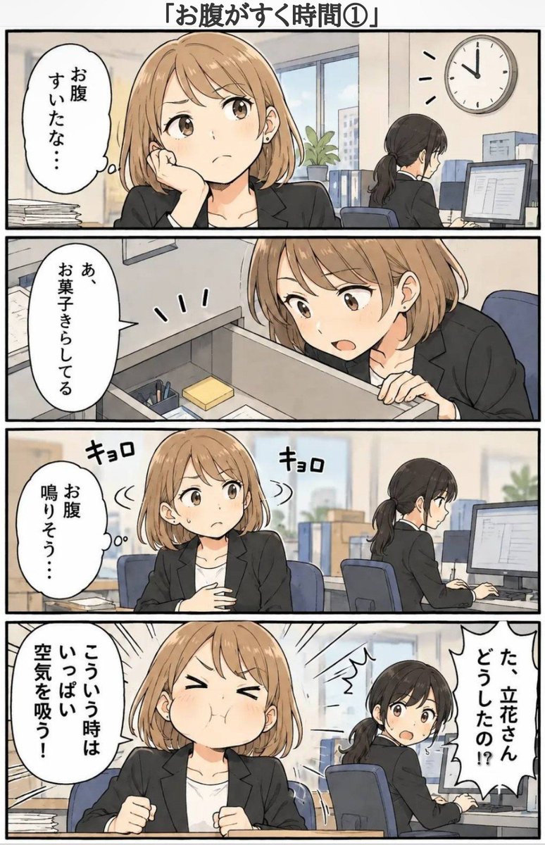 konekonefactory's tweet photo. ミラー越しに見えてました 日常編
「お腹がすく時間①」
#四コマ漫画 #漫画 #仕事 #職場 #漫画好きな人と繋がりたい https://t.co/i5WXAZYebk