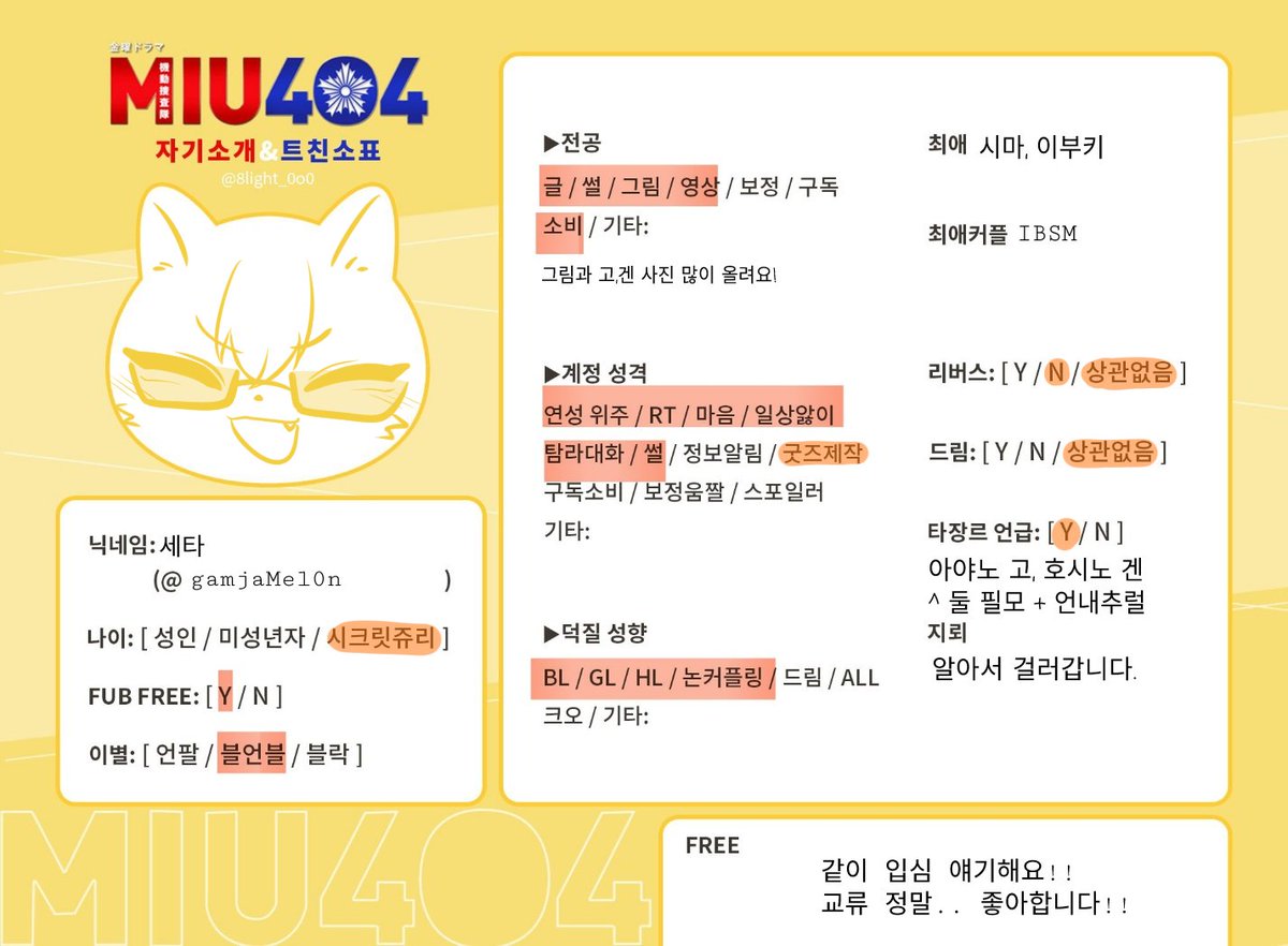gamjaMel0n's tweet photo. #MIU404_트친소 
#이부시마_트친소
#미우404_트친소 
오랜만에 올려봐요!! https://t.co/XxPtlstwo3